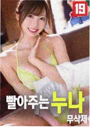 致命邀约 在线观看